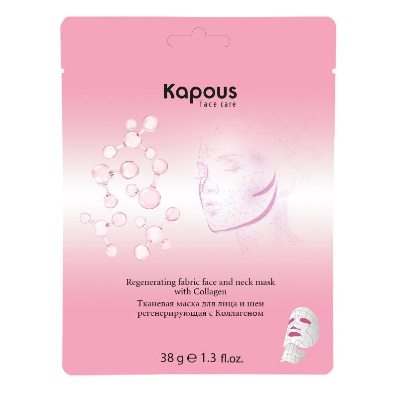 Kapous Professional Profilactic Regenerating Fabric Face and Neck Mask with Collagen Тканевая маска для лица и шеи регенерирующая с Коллагеном
