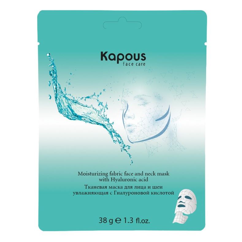 Kapous Professional Profilactic Moisturizing Fabric Face and Neck Mask with Hyaluronic Acid Тканевая маска для лица и шеи увлажняющая с Гиалуроновой кислотой