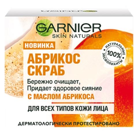 Garnier Основной Уход Абрикос Скраб для лица Абрикос Скраб с маслом абрикоса для всех типов кожи
