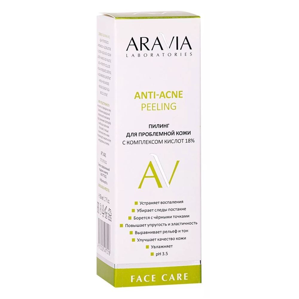 Aravia Professional Laboratories Anti-Acne Peeling Пилинг для проблемной кожи с комплексом кислот 18% 