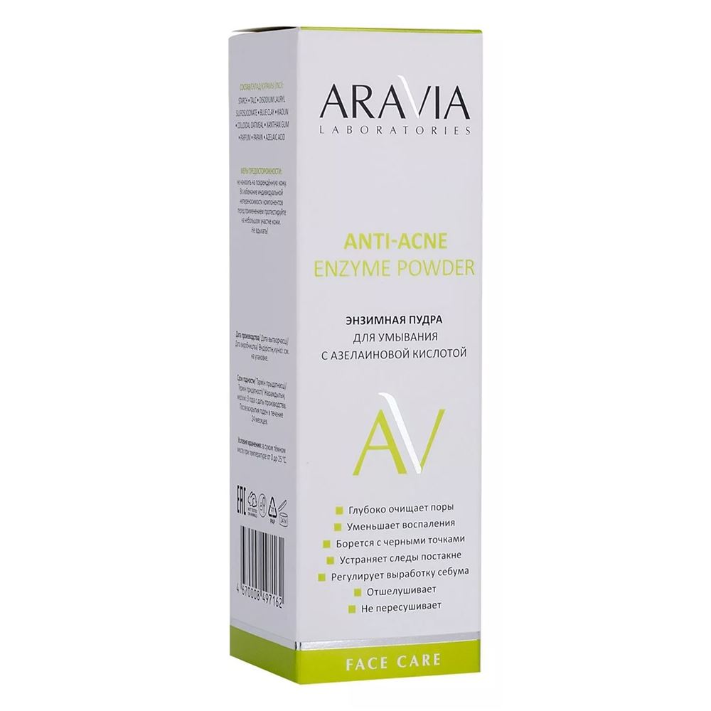 Aravia Professional Laboratories Anti-Acne Enzyme Powder Энзимная пудра для умывания с азелаиновой кислотой 