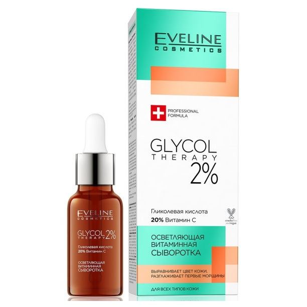 Eveline Face Care Glycol Therapy Осветляющая витаминная сыворотка  Осветляющая витаминная сыворотка для всех типов кожи серии Glycol Therapy