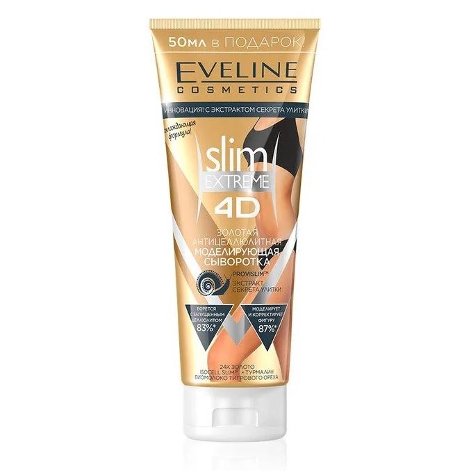 Eveline Face Care Slim Extreme Золотая антицеллюлитная моделирующая сыворотка Золотая антицеллюлитная моделирующая сыворотка