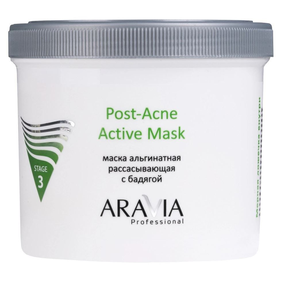 Aravia Professional Профессиональная косметика Post-Acne Active Mask Альгинатная маска рассасывающая с бадягой