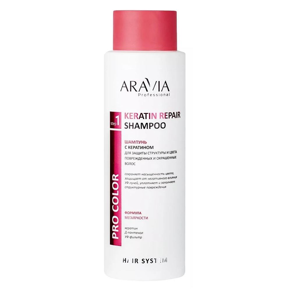Aravia Professional Профессиональная косметика Keratin Repair Shampoo Шампунь с кератином для защиты структуры и цвета поврежденных и окрашенных волос 