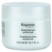 Kapous Professional Manicure & Pedicure Moisturizing Hand and Foot Mask Увлажняющая маска для рук и ног