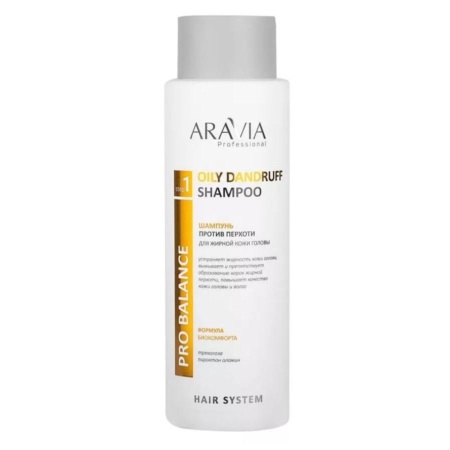 Aravia Professional Профессиональная косметика Oily Dandruff Shampoo Шампунь против перхоти для жирной кожи головы 