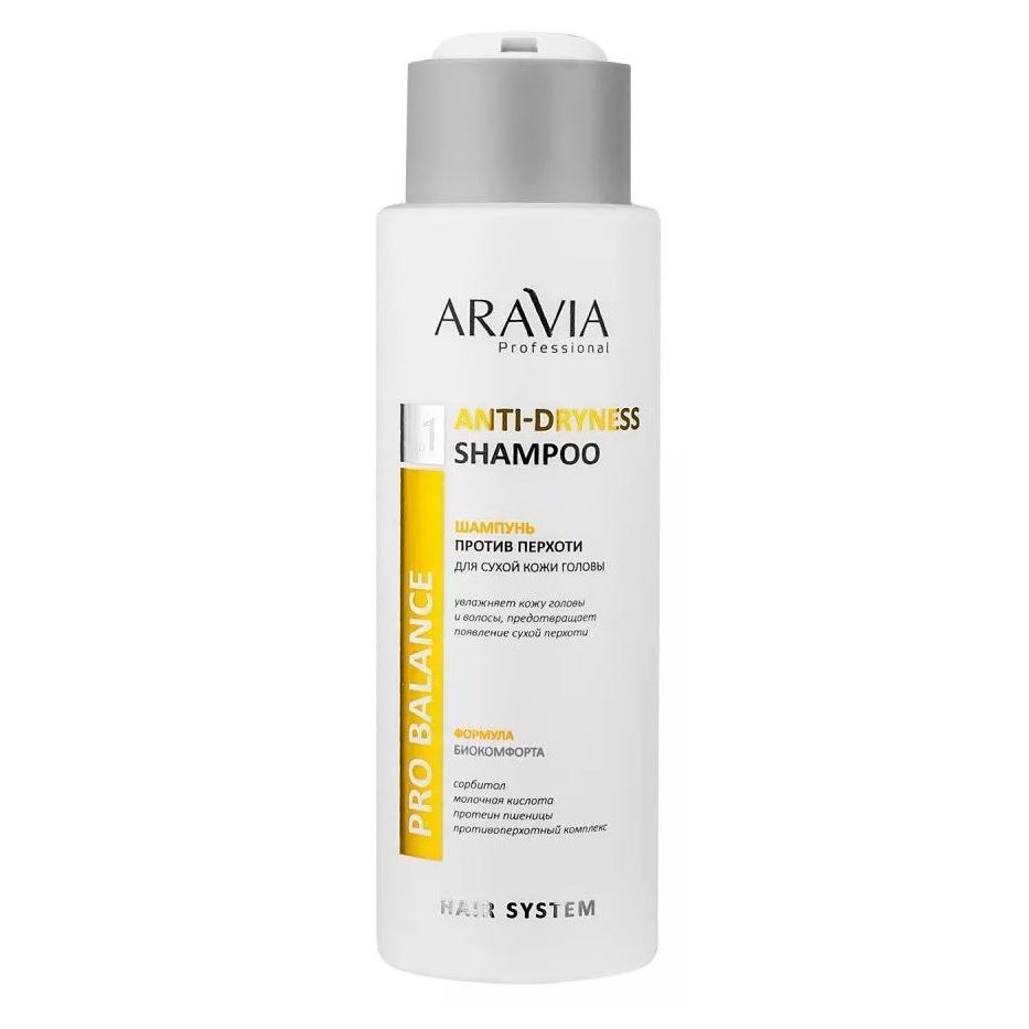 Aravia Professional Профессиональная косметика Anti-Dryness Shampoo Шампунь против перхоти для сухой кожи головы Anti-Dryness Shampoo