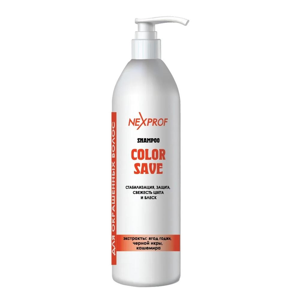 Nexprof (Nexxt Professional) Craft Highway Shampoo Color Save Шампунь стабилизация, сохранение, освежение цвета и блеска Шампунь стабилизация, сохранение, освежение цвета и блеска