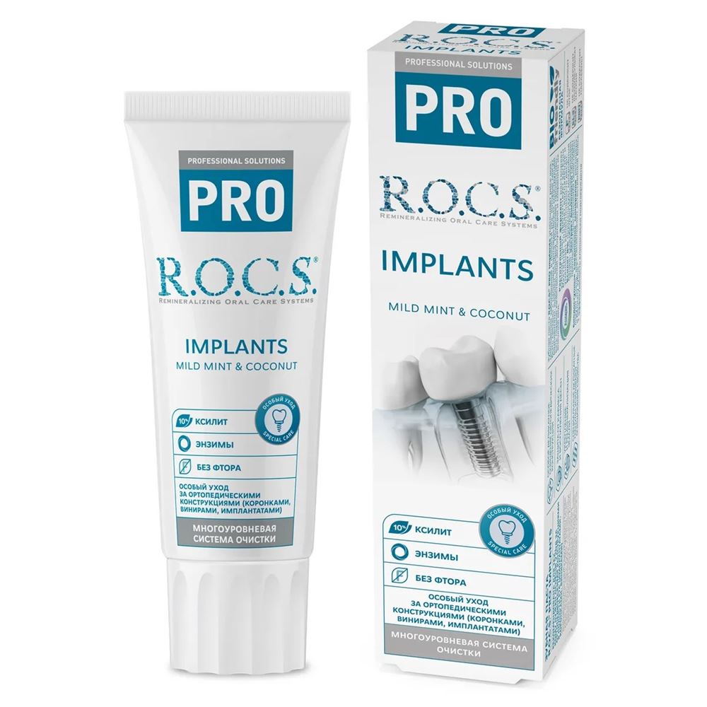 R.O.C.S. Pro Implants Зубная паста
