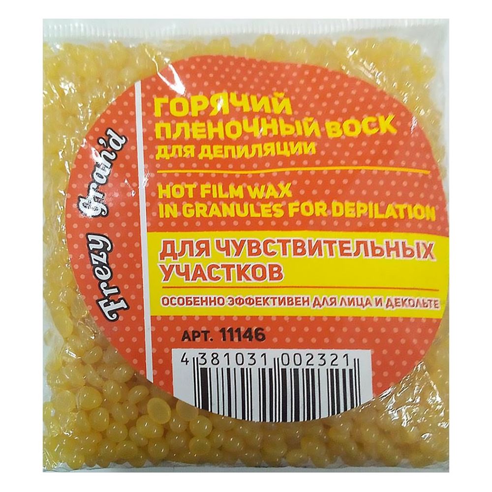 Frezy Grand Shugar & Wax Hot Film Wax для чувствительных участков Пленочный воск в гранулах для чувствительных участков