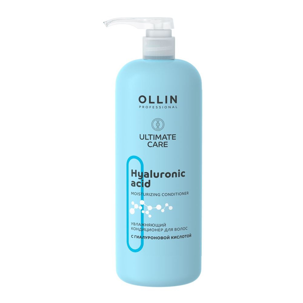 Ollin Professional Ultimate Care Hyaluronic Acid Moisturizing Conditioner  Увлажняющий кондиционер для волос с гиалуроновой кислотой 