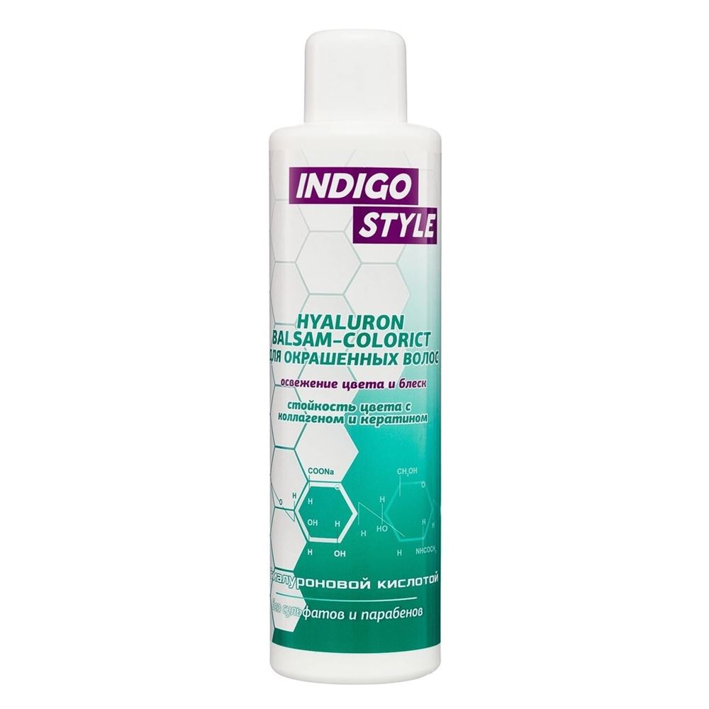 Indigo Style Shampoo & Balsam Hyaluron Balsam-Colorist  Бальзам-колорист для окрашенных волос