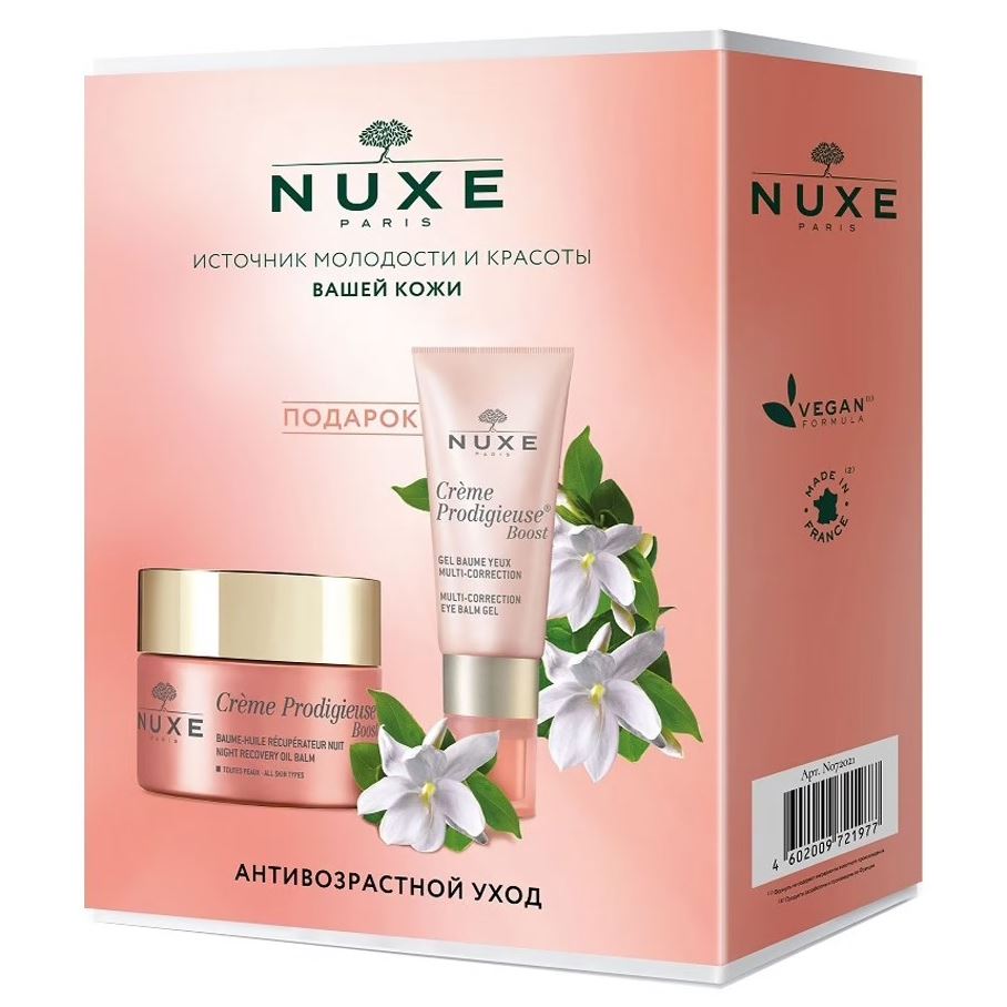 Nuxe Prodigieuse Набор Prodigieuse Boost ночной для всех типов кожи Набор ночной для всех типов кожи
