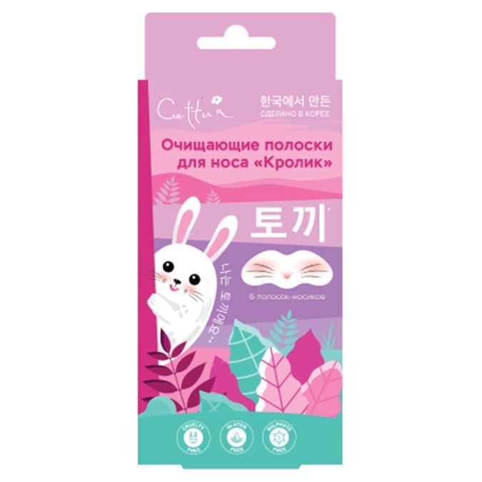 Cettua Face Care Очищающие полоски для носа "Кролик" Очищающие полоски для носа
