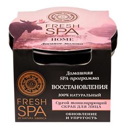 Fresh Spa Home / Лосиное молоко / Сухой тонизирующий скраб для лица