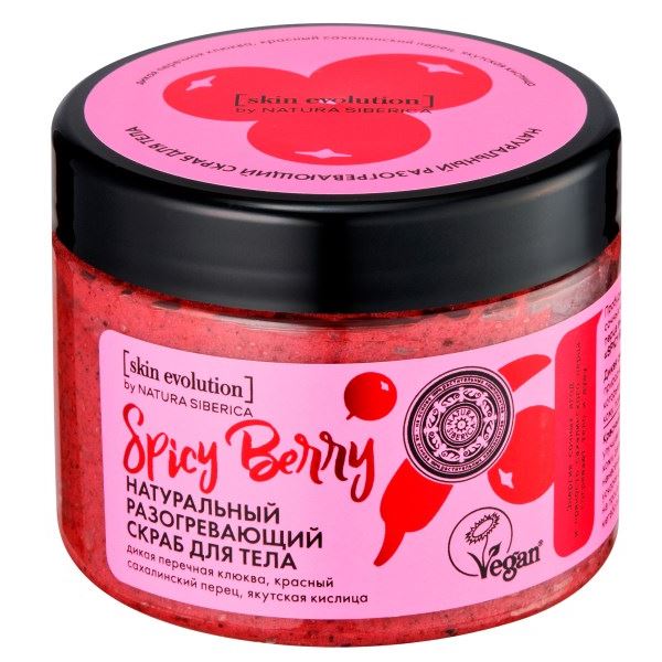 Natura Siberica Очищение для тела Skin Evolution / Скраб для тела "SPICY BERRY Разогревающий"  Skin Evolution / Скраб для тела "SPICY BERRY Разогревающий"