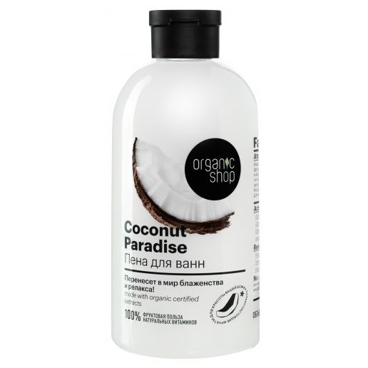 Organic Shop Body Care Фруктовая польза 100% Пена для ванн Coconut Paradise Пена для ванн Кокосовый рай
