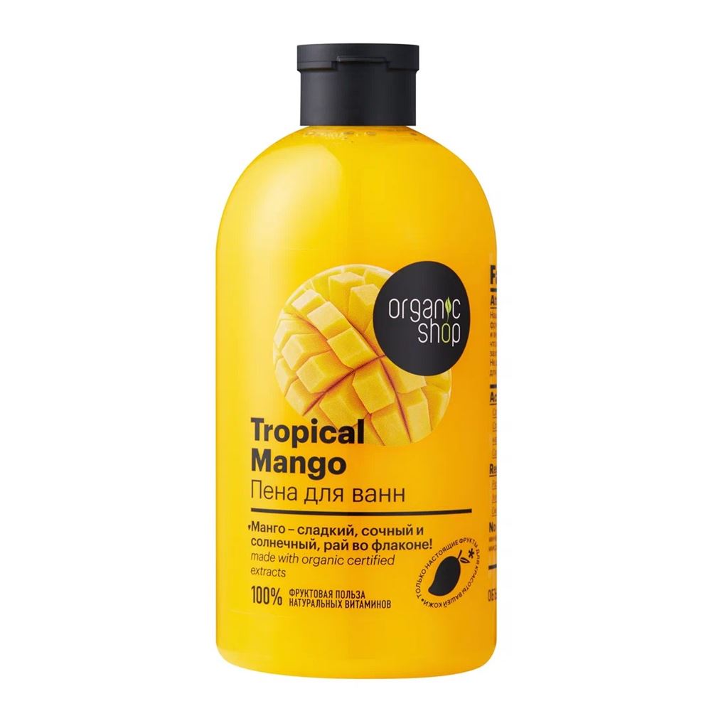 Organic Shop Body Care Фруктовая польза 100% Пена для ванн Tropical Mango Пена для ванн Тропический манго