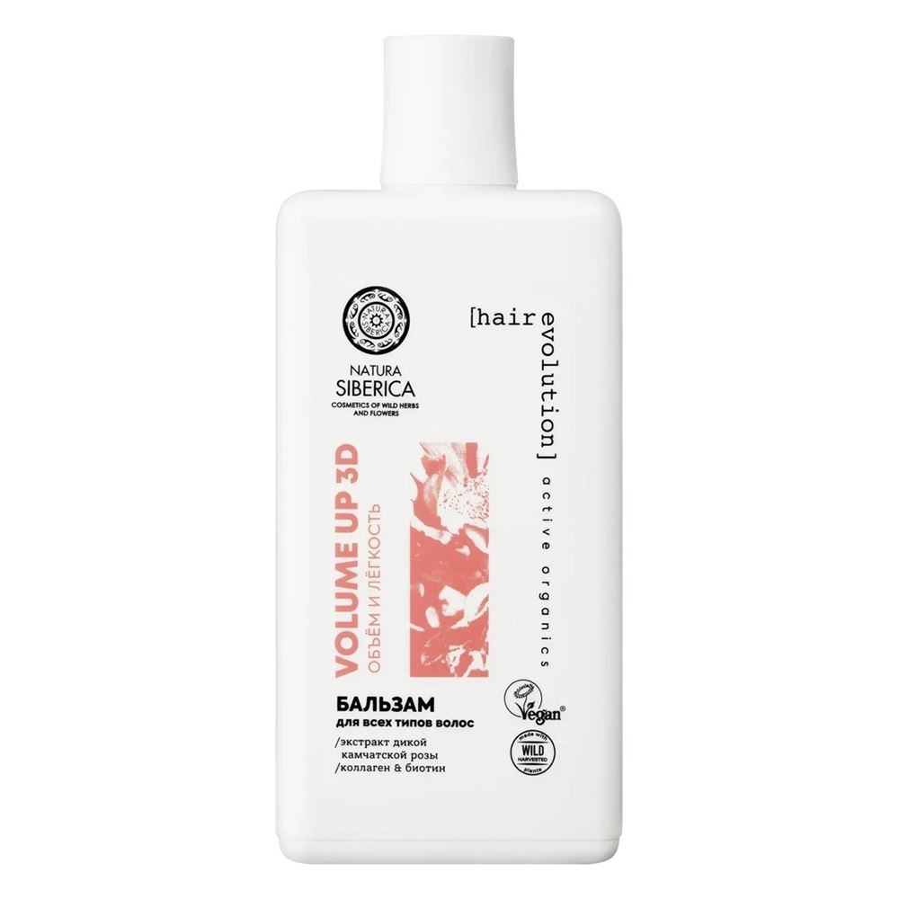 Natura Siberica Уход за волосами Professional Hair Evolution Volume Up 3D Conditioner: Объем и легкость  Бальзам для всех типов волос Объем и легкость 