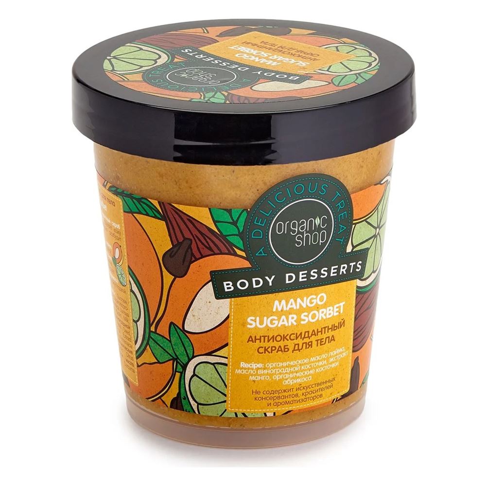 Organic Shop Body Care BODY DESSERTS Mango Sugar Sorbet Скраб для тела антиоксидантный Манго Сахарный сорбет
