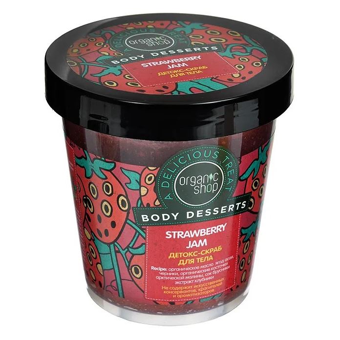 Organic Shop Body Care BODY DESSERTS Strawberry Jam Скраб для тела ДЕТОКС Клубничный джем