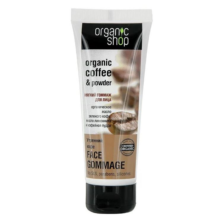 Organic Shop Face Care Organic Coffe & Powder Face Gommage Гоммаж для лица Утренний кофе