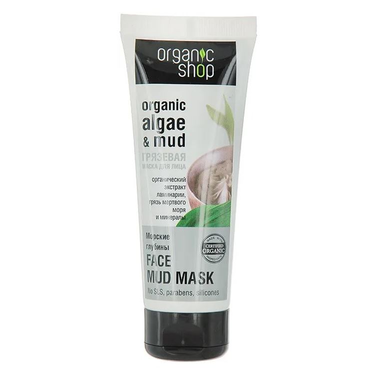 Organic Shop Face Care Organic Algae & Mud Face Mud Mask Маска грязевая для лица Морские глубины