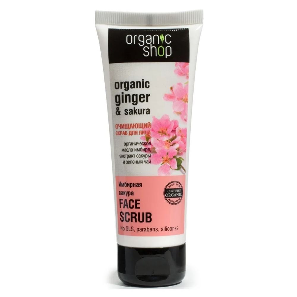 Organic Shop Face Care Organic Ginger & Sakura Face Scrub Скраб очищающий для лица Имбирная сакура