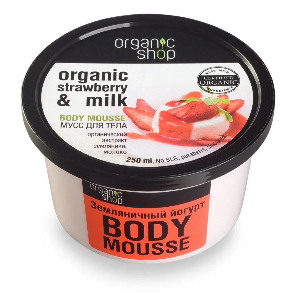 Organic Shop Body Care Organic Strawberry & Milk Body Mousse  Мусс для тела Земляничный йогурт