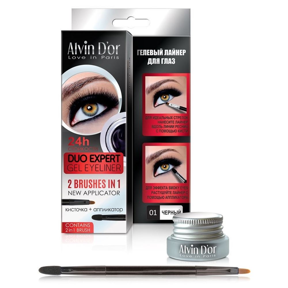 Alvin D or Make Up Duo Expert Gel Eyeliner Лайнер гелевый для глаз 