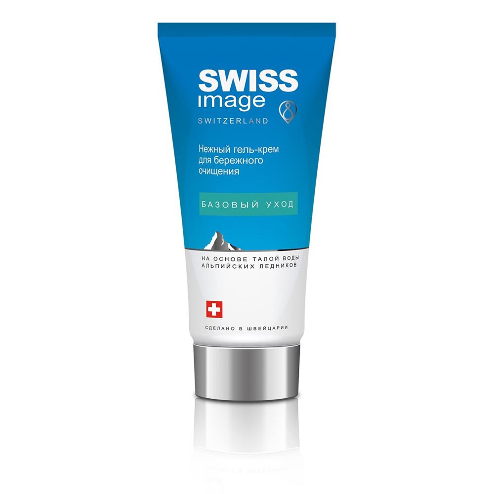 Swiss Image Basic Care Базовый уход. Нежный гель-крем для бережного очищения  Нежный гель-крем для бережного очищения
