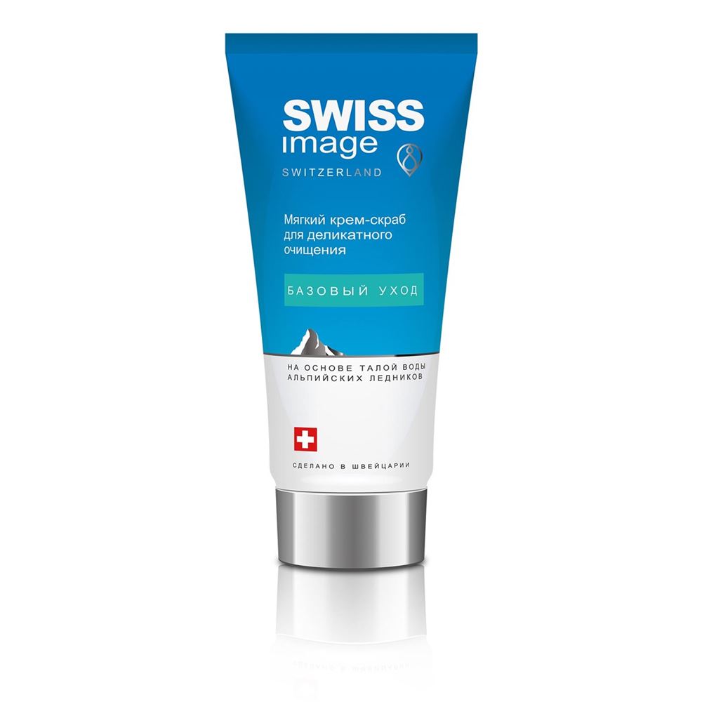 Swiss Image Basic Care Базовый уход. Мягкий крем-скраб для деликатного очищения Мягкий крем-скраб для деликатного очищения