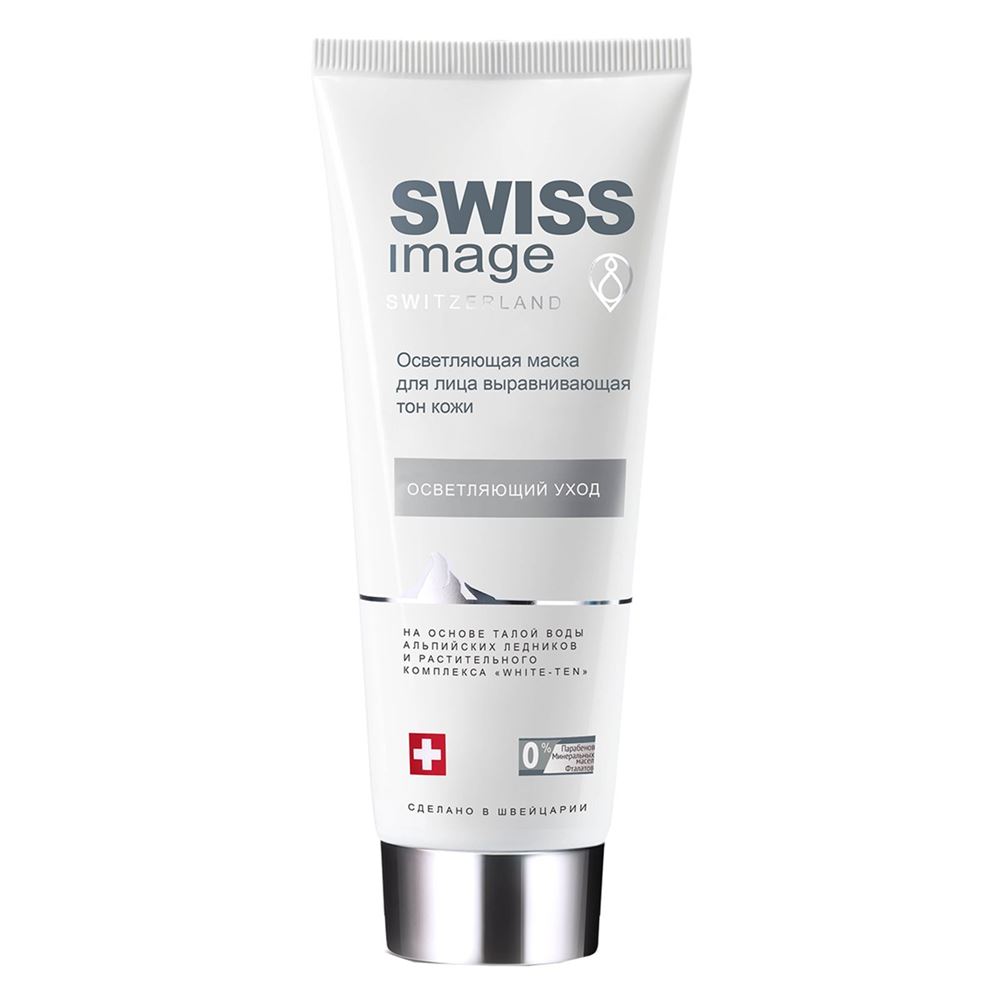 Swiss Image Whitening Care Осветляющий уход. Осветляющая маска для лица выравнивающая тон кожи Осветляющая маска для лица выравнивающая тон кожи