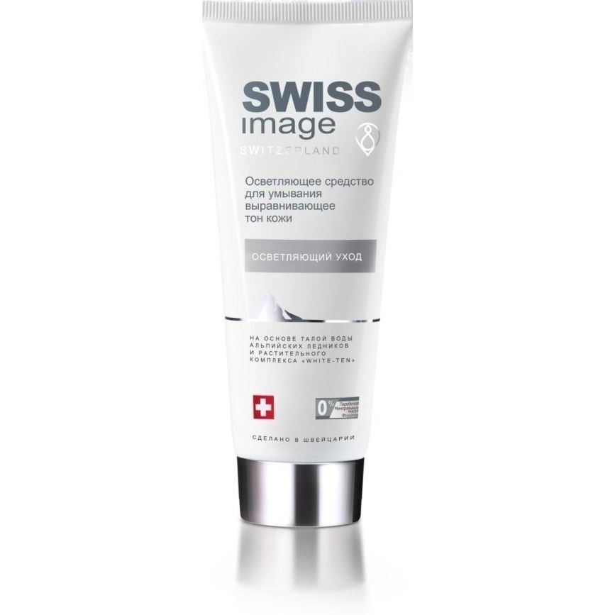 Swiss Image Whitening Care Осветляющий уход. Осветляющее средство для умывания выравнивающее тон кожи Осветляющее средство для умывания выравнивающее тон кожи
