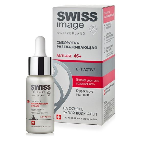 Swiss Image Anti-Aging Care Lift Active Сыворотка разглаживающая Anti-Age 46+ Сыворотка разглаживающая Anti-Age 46+
