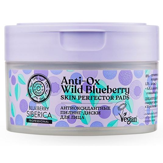 Natura Siberica Очищение для лица  Blueberry Siberica Пилинг-диски для лица "Антиоксидантные"  Антиоксидантные пилинг-диски для лица