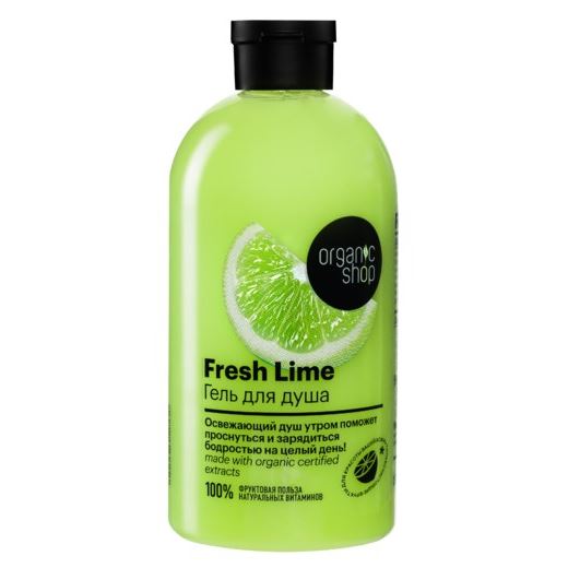 Organic Shop Body Care Фруктовая польза 100% Гель для душа освежающий Lime Гель для душа освежающий Лайм