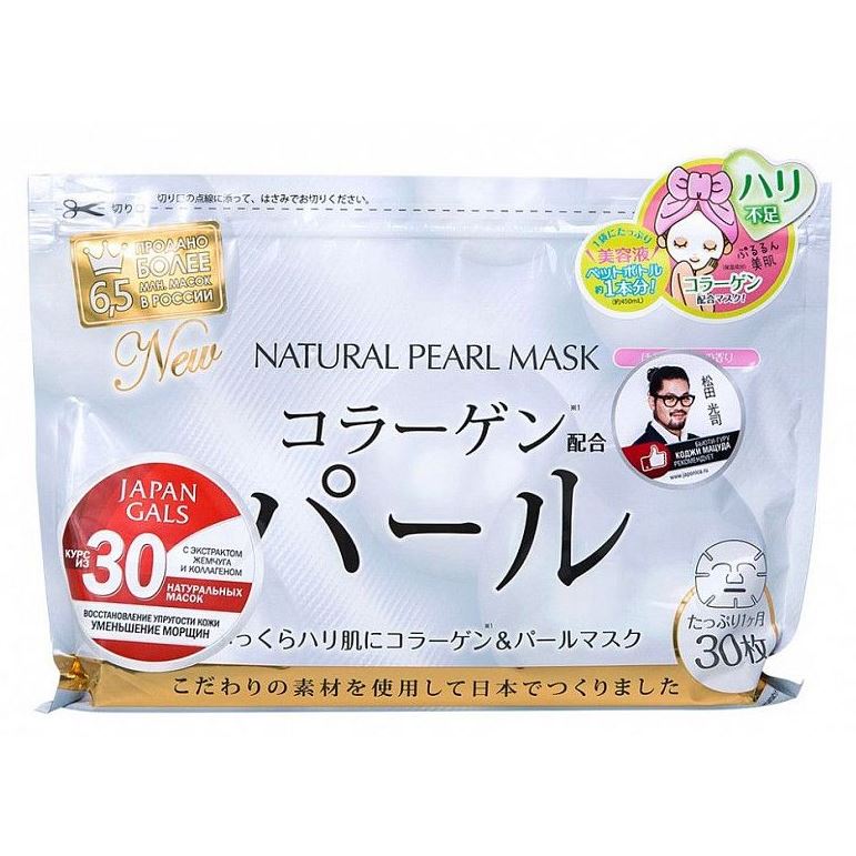 Japonica Japan Gals Natural Pearl Mask Курс натуральных масок для лица с экстрактом жемчуга
