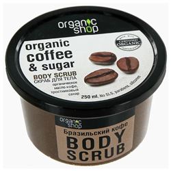 Organic Coffee & Sugar Body Scrub