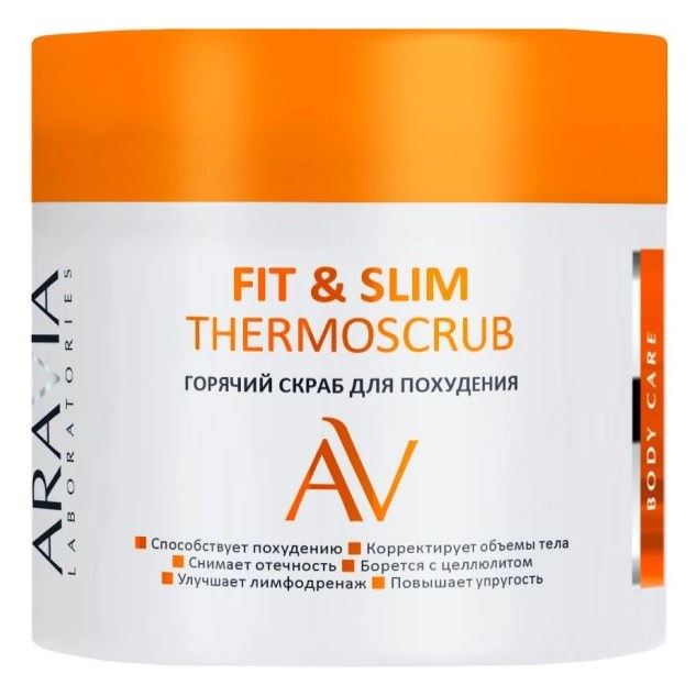 Aravia Professional Laboratories Fit & Slim Thermoscrub Горячий скраб для похудения 