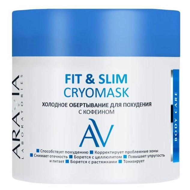 Aravia Professional Laboratories Fit & Slim Cryomask Холодное обертывание для похудения с кофеином 