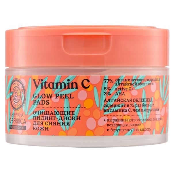 Natura Siberica Oblepikha Professional  Oblepikha C-BERRICA  Пилинг-диски очищающие для сияния кожи Пилинг-диски очищающие для сияния кожи