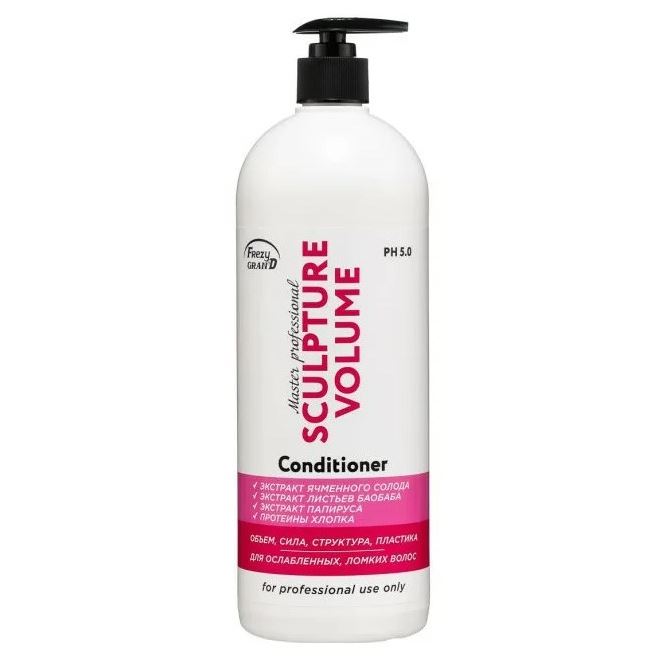 Frezy Grand Master Professional Conditioner Sculpture Volume Кондиционер для объёма у корней,  придания формы, блеска