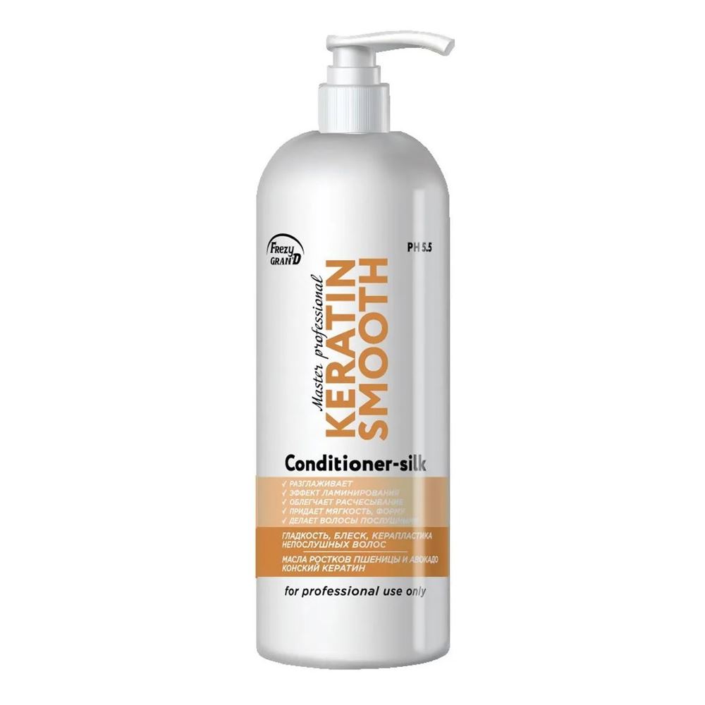 Frezy Grand Master Professional Conditioner-Silk Keratin Smooth  Кондиционер -шелк для разглаживания и ламинирования, керапластика 
