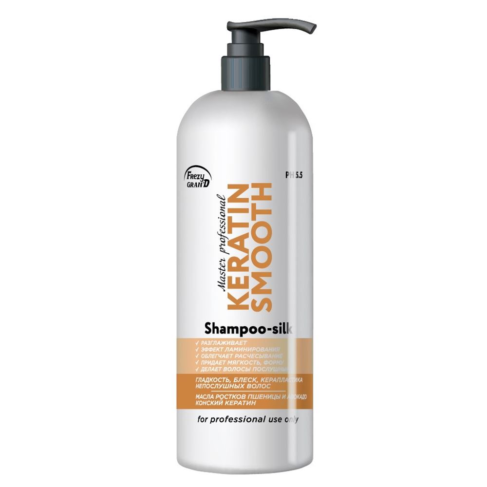 Frezy Grand Master Professional Shampoo-Silk Keratin Smooth   Шампунь - шелк для разглаживания и ламинирования,  керапластика