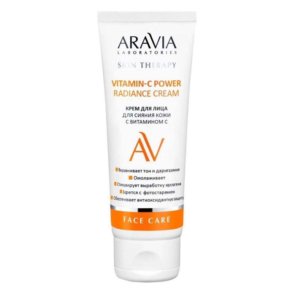 Aravia Professional Laboratories Vitamin-C Power Radiance Cream Крем для лица для сияния кожи с Витамином С 