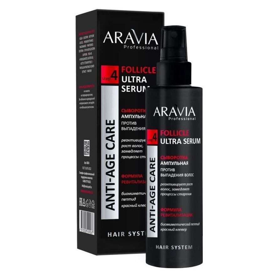 Aravia Professional Профессиональная косметика Follicle Ultra Serum Сыворотка ампульная против выпадения волос 