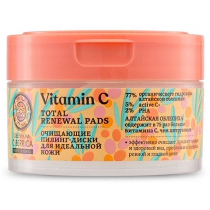 Natura Siberica Oblepikha Professional  Oblepikha C-BERRICA Очищающие пилинг-диски для идеальной кожи Очищающие пилинг-диски для идеальной кожи