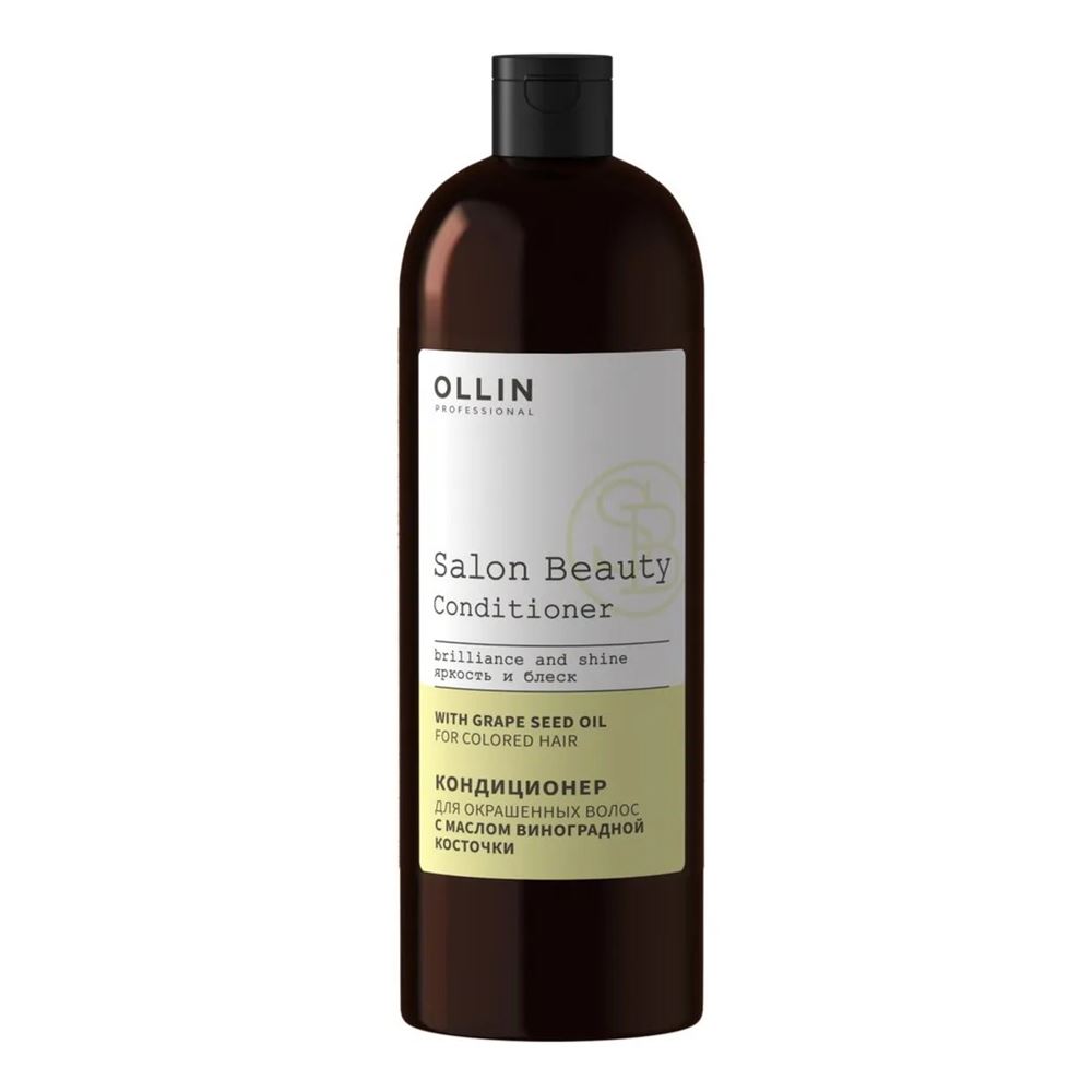 Ollin Professional Perfect Hair Salon Beauty Conditioner Brilliance and Shine Кондиционер для окрашенных волос с маслом виноградной косточки 